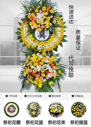 浙江省金华磐安县方前镇外林山村花圈代送